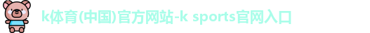 k体育